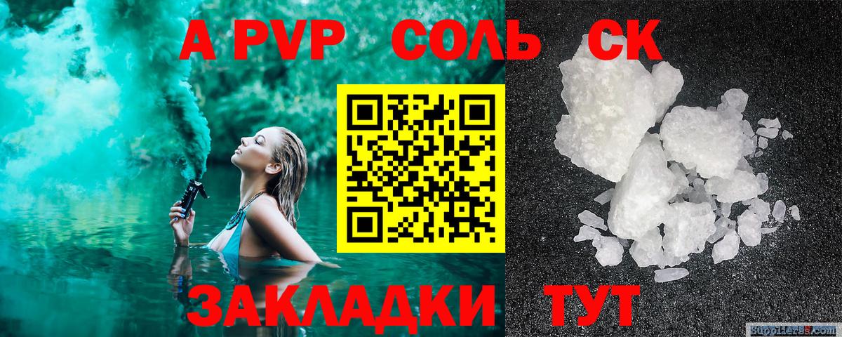 Alpha PVP VHQ  Alfa_PVP крисы CK  Пугачёв  Alpha PVP  Alfa_PVP Соль  Вход с VPN 