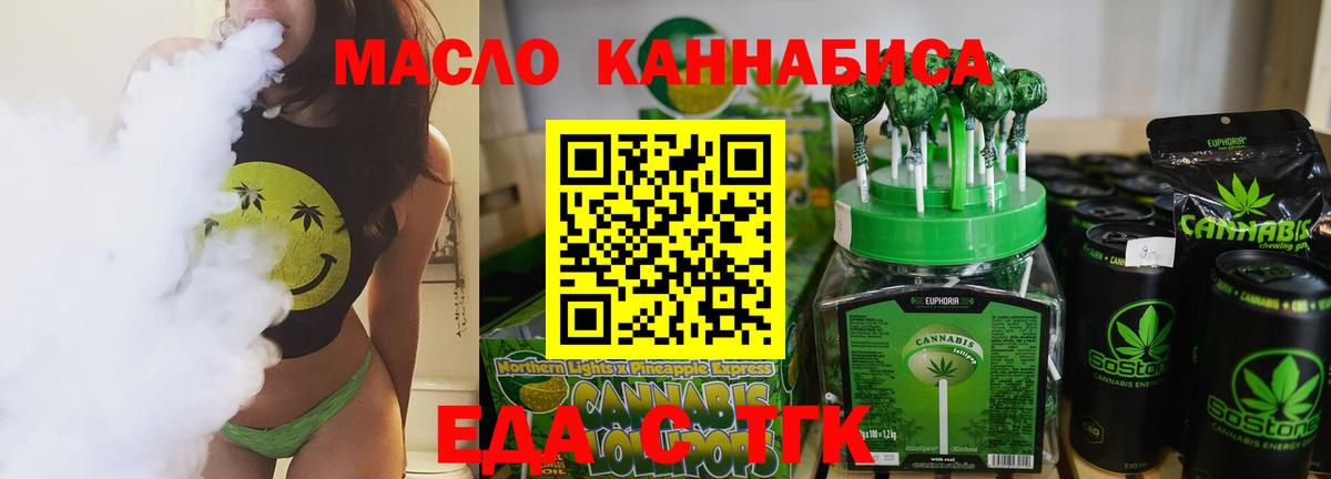 Cannafood марихуана  Вход с VPN  Пугачёв 