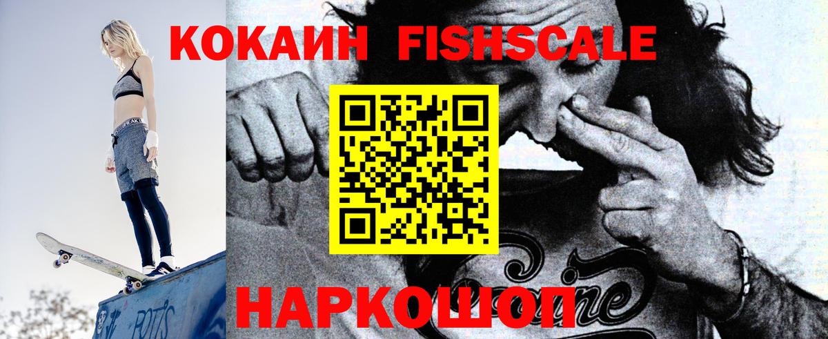 КОКАИН 97%  Вход с VPN  Пугачёв  Кокаин Эквадор 