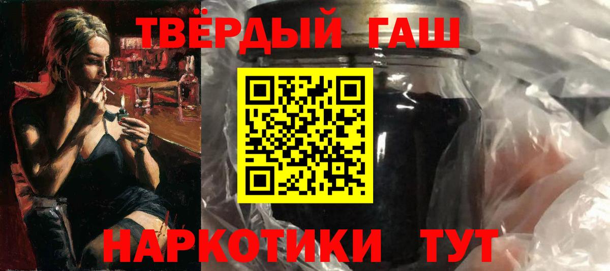 ГАШИШ hashish  Вход с VPN  Гашиш ice o lator  Пугачёв 