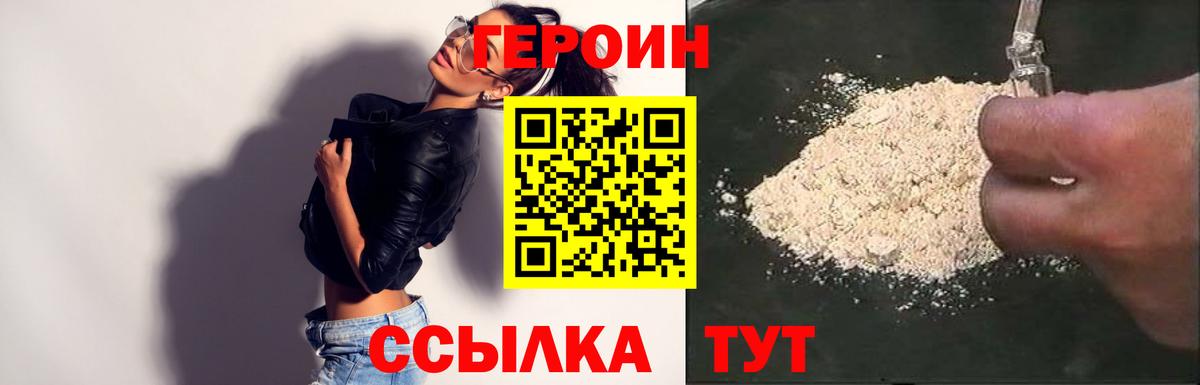 ГЕРОИН VHQ Пугачёв