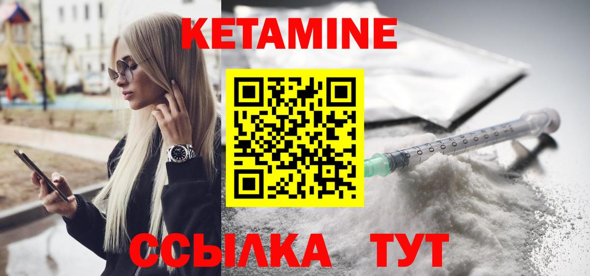 Пугачёв  КЕТАМИН VHQ  Вход с VPN 