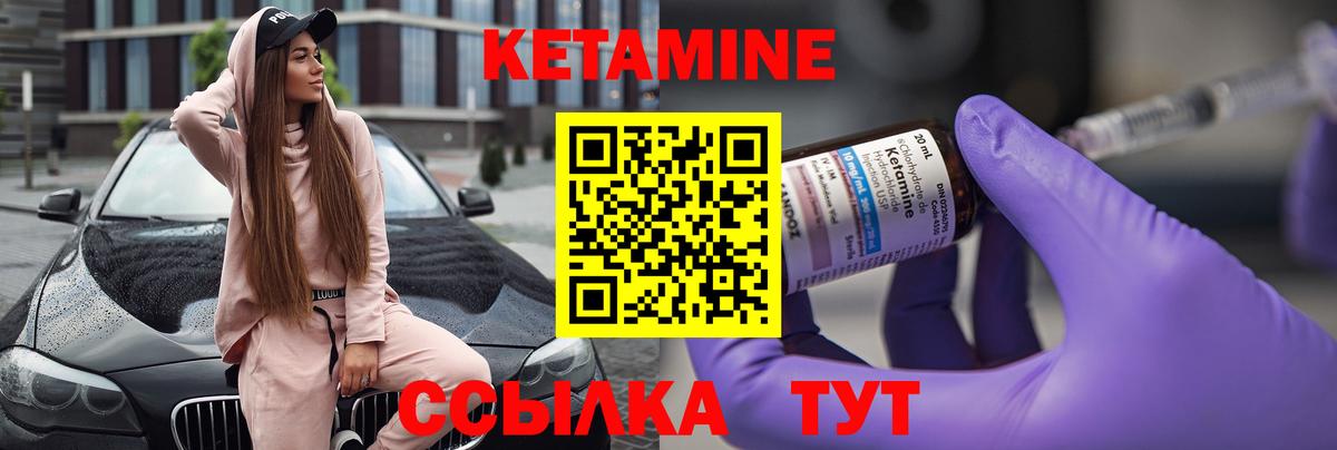 КЕТАМИН VHQ Пугачёв