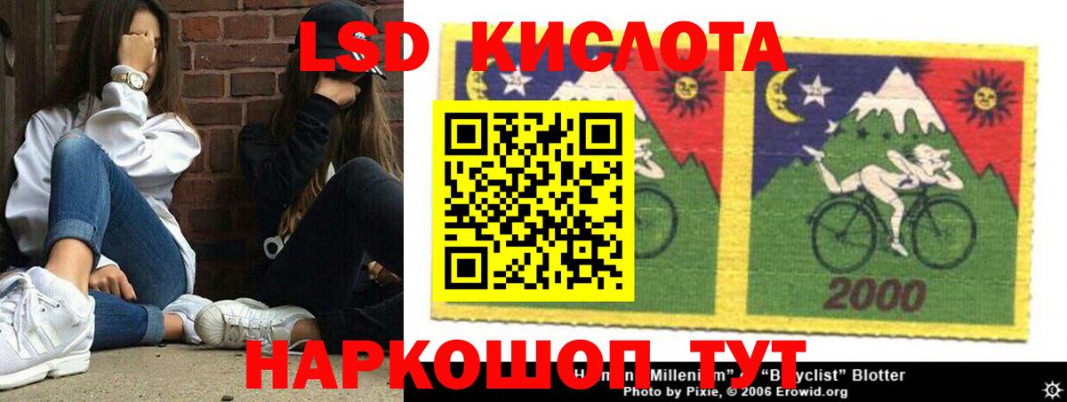 Лсд 25 экстази ecstasy Пугачёв