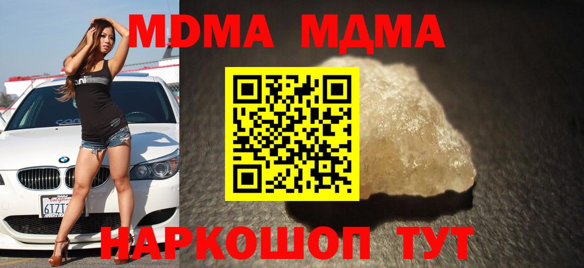 MDMA  МДМА Molly  Вход с VPN  Пугачёв  МДМА crystal 