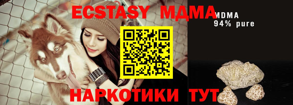 МДМА Molly Пугачёв