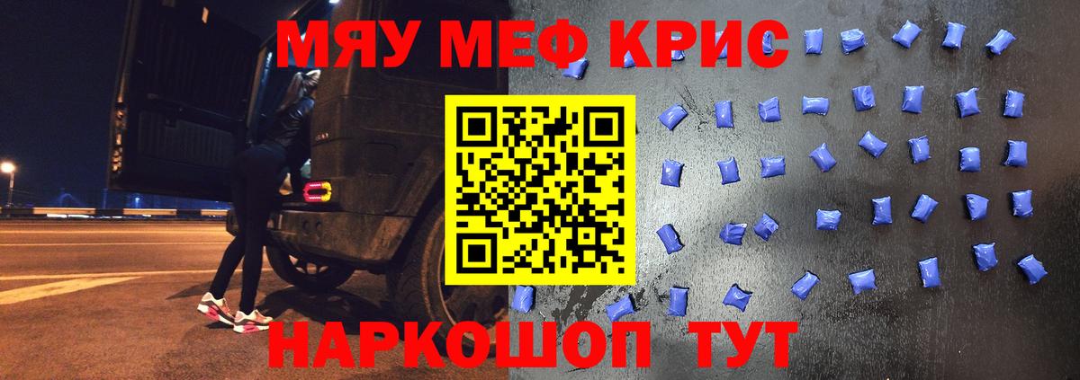 МЕФ  Мефедрон кристаллы  Пугачёв  Вход с VPN  KRAKEN как зайти  Мефедрон мука 