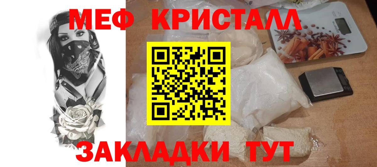 Меф Пугачёв