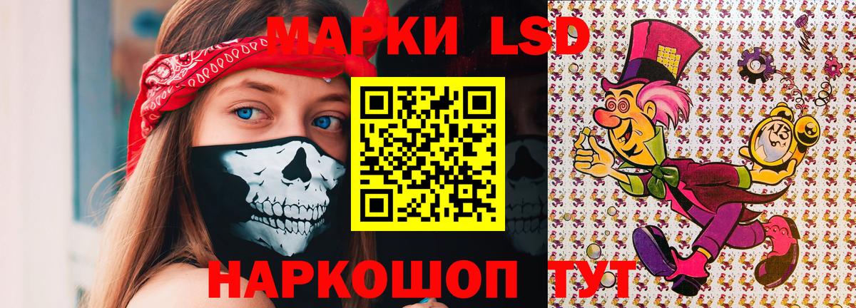 Пугачёв  Марки 25I-NBOMe 1,5мг  Вход с VPN 