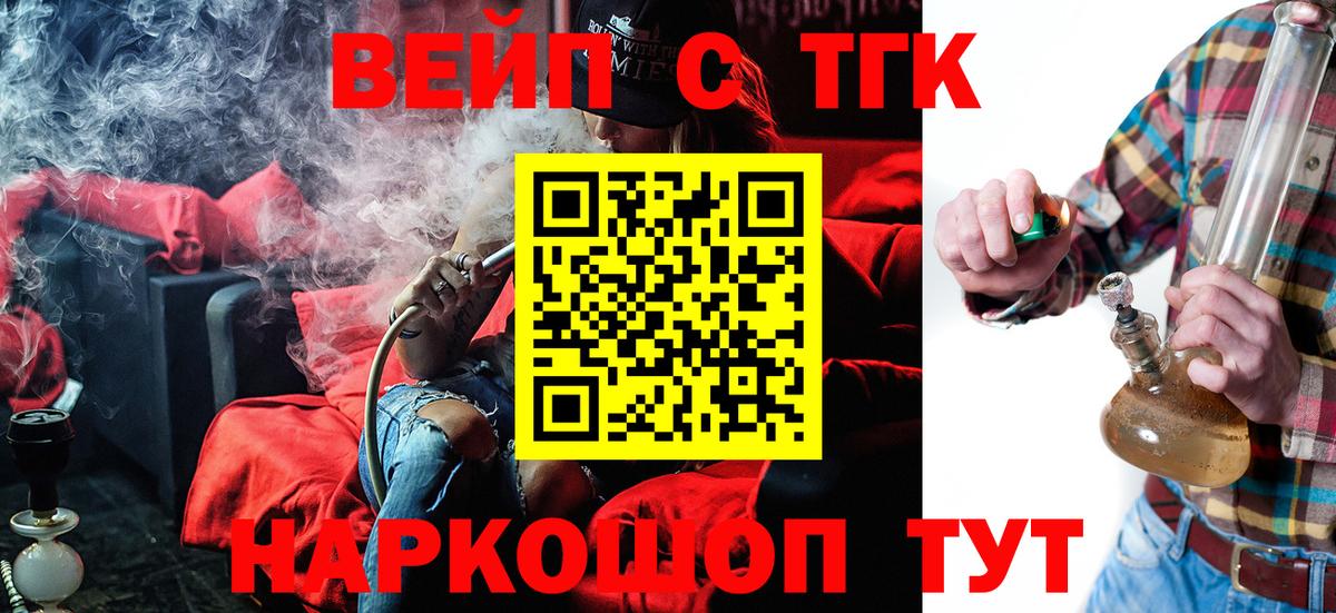 Дистиллят ТГК концентрат  Дистиллят ТГК THC oil  Пугачёв  наркота  Вход с VPN 