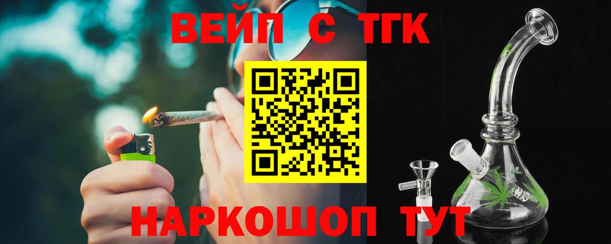 Дистиллят ТГК жижа Пугачёв